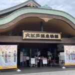 ニジガクコラボもやってたよ!惜しまれつつ閉館した大江戸温泉物語の体験をレポート!